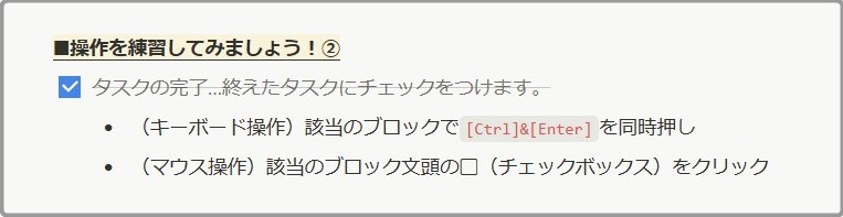 タスクを完了